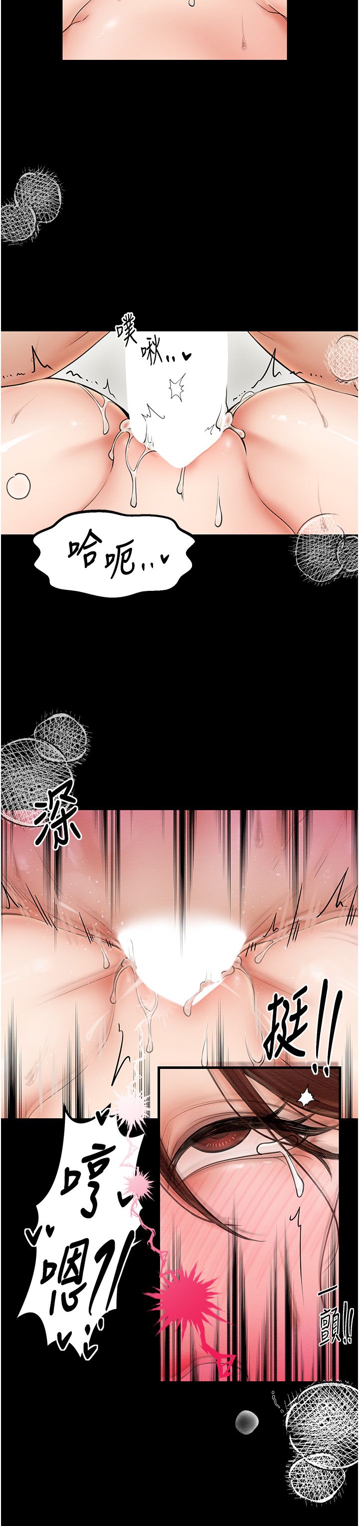 最强家丁第7话-瞒着大人与傢仆偷欢