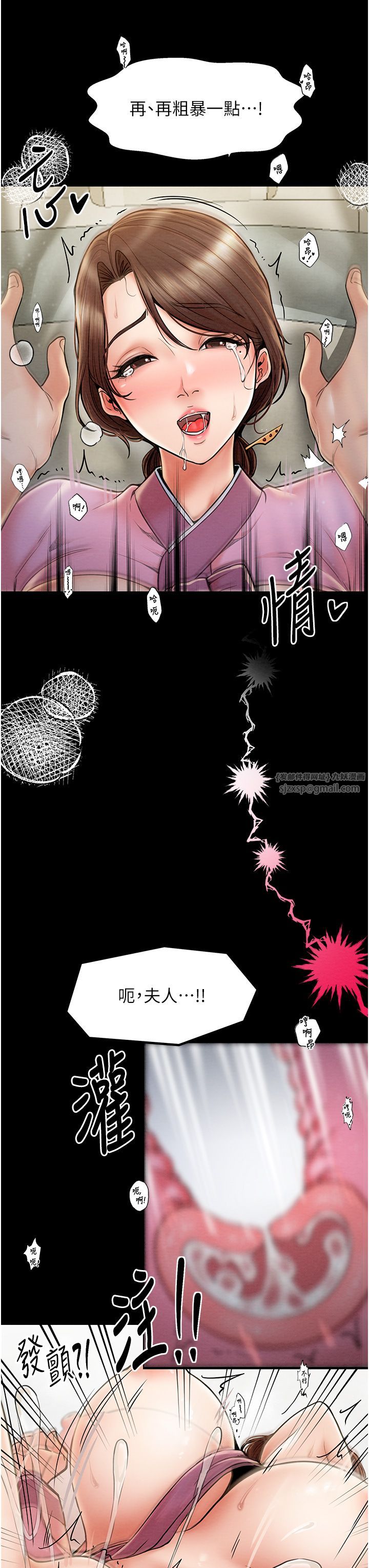 最强家丁第7话-瞒着大人与傢仆偷欢