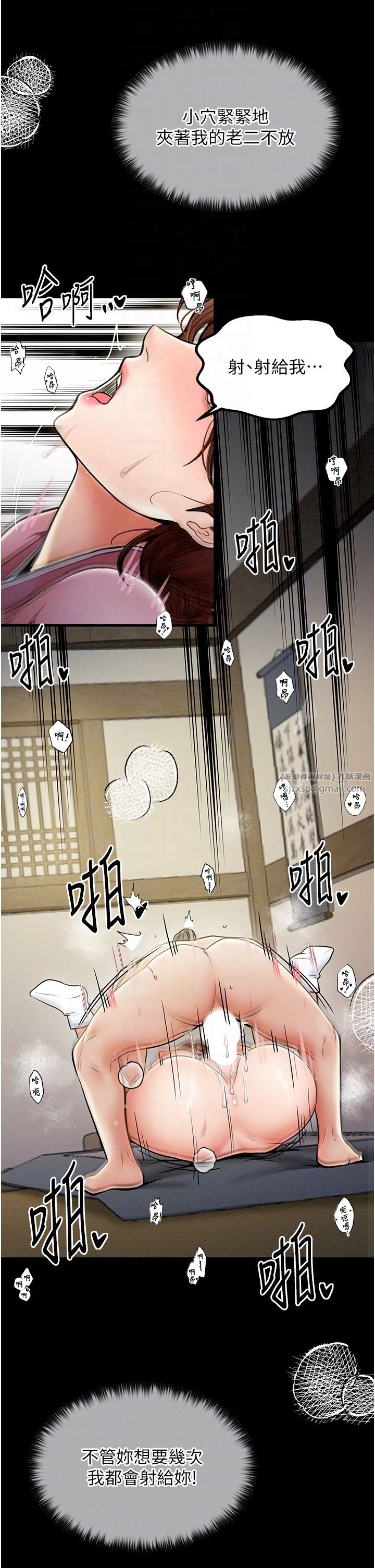 最强家丁第7话-瞒着大人与傢仆偷欢