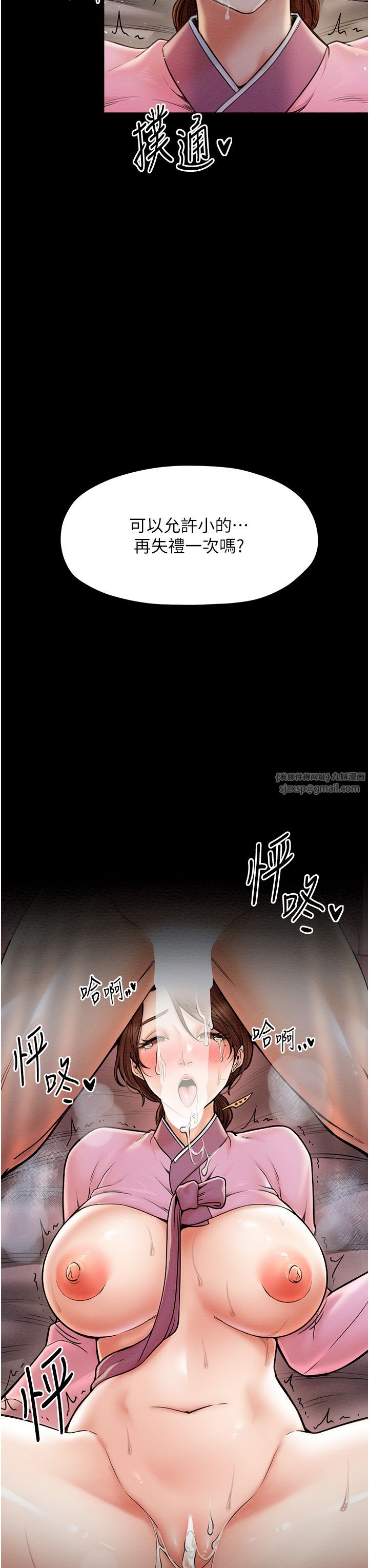 最强家丁第7话-瞒着大人与傢仆偷欢