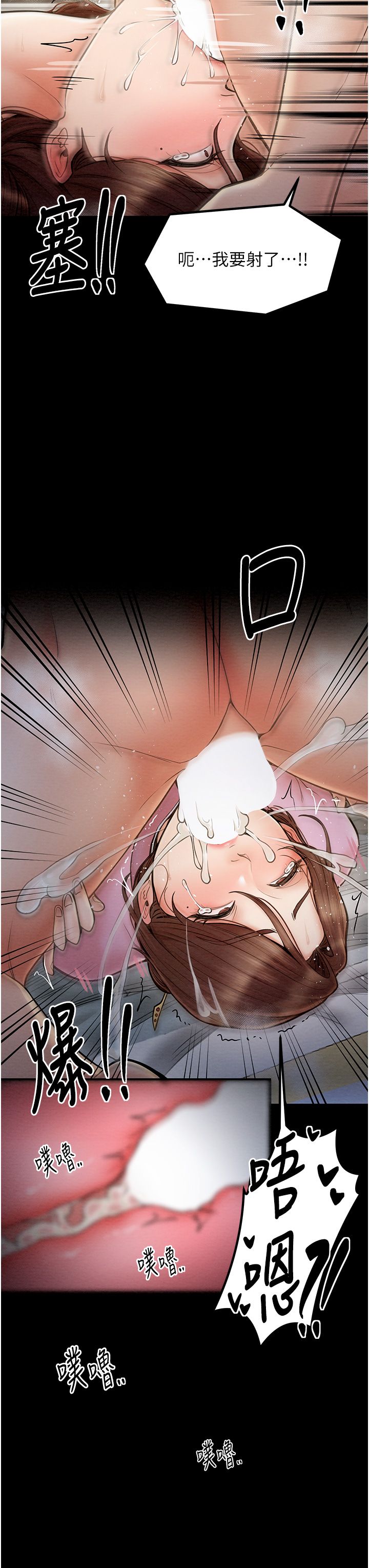 最强家丁第7话-瞒着大人与傢仆偷欢