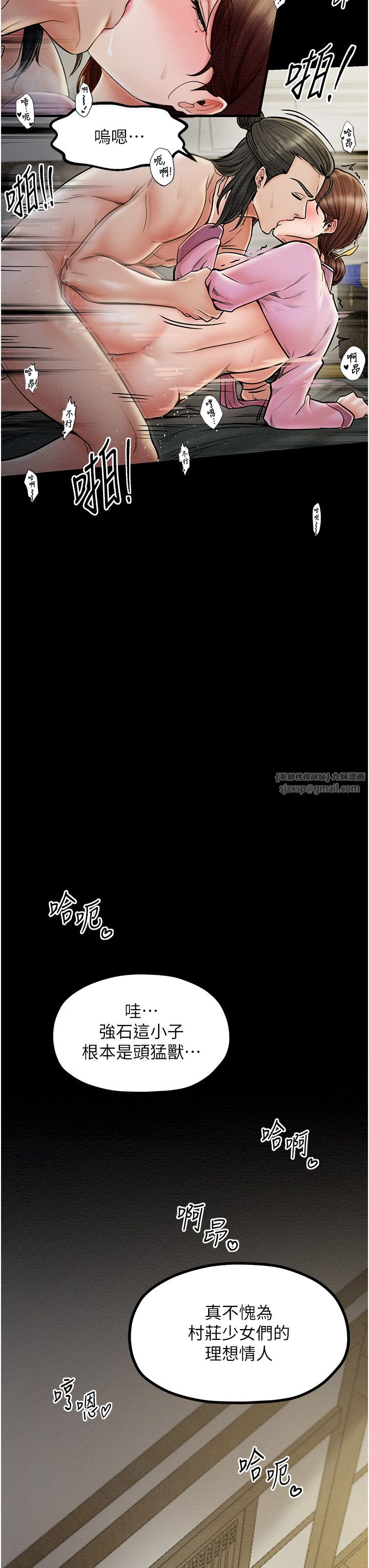 最强家丁第7话-瞒着大人与傢仆偷欢