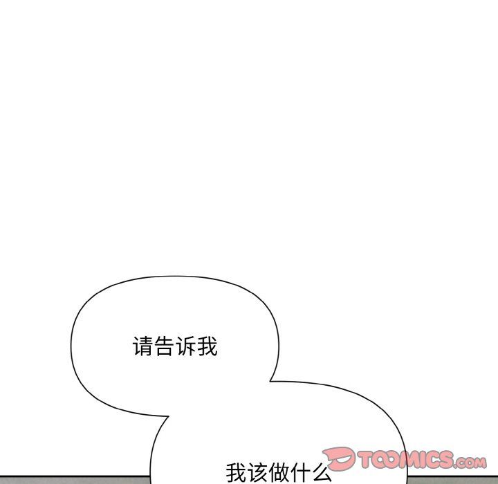 被吞噬的夜第6話