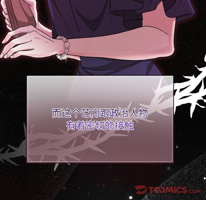 被吞噬的夜第6話