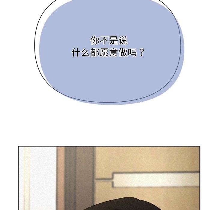 被吞噬的夜第6話