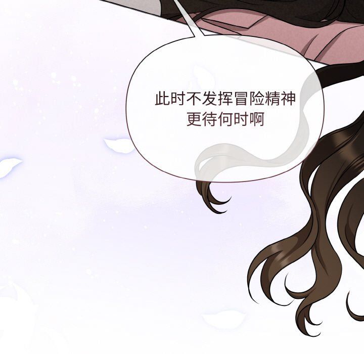 被吞噬的夜第6話