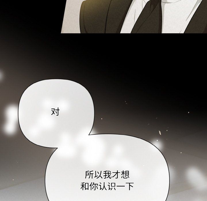 被吞噬的夜第6話