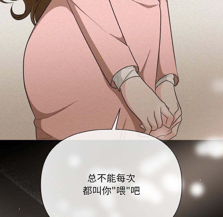 被吞噬的夜第6話