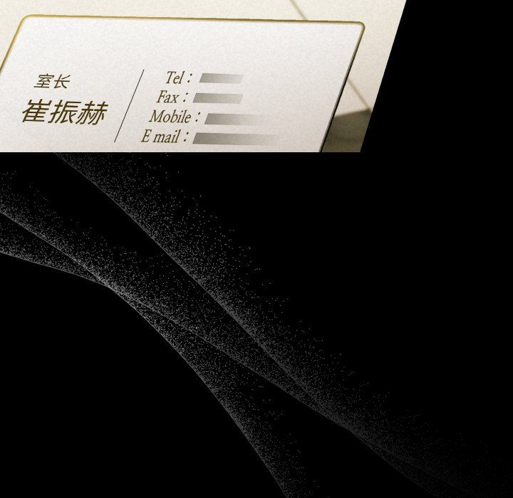 被吞噬的夜第6話