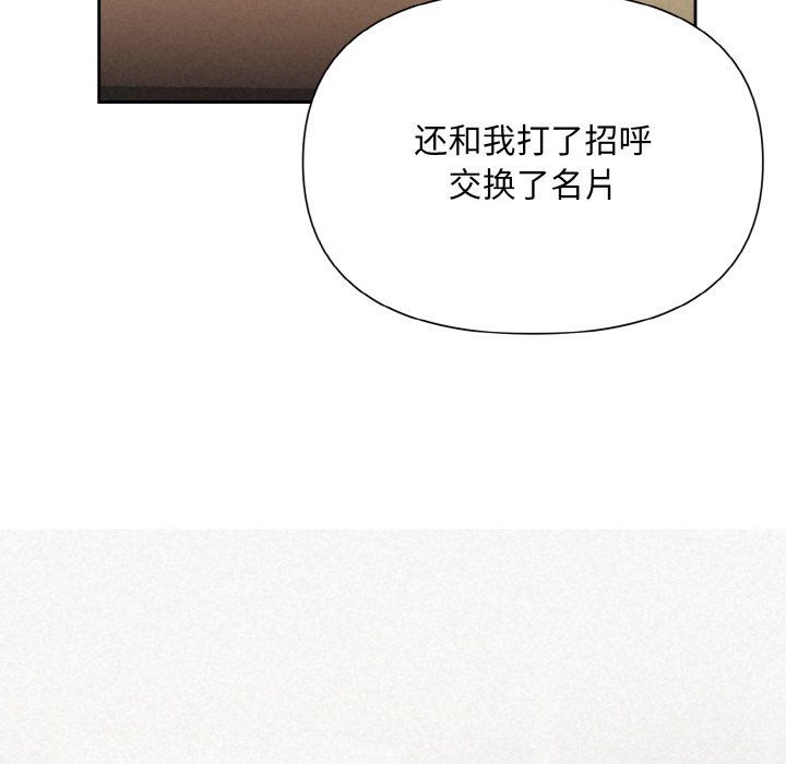 被吞噬的夜第6話