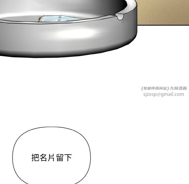 被吞噬的夜第6話