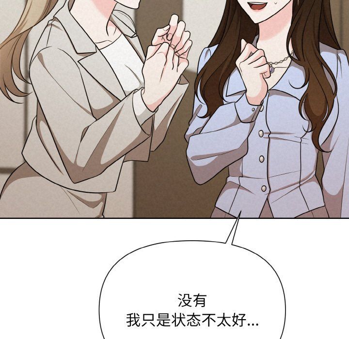 被吞噬的夜第6話