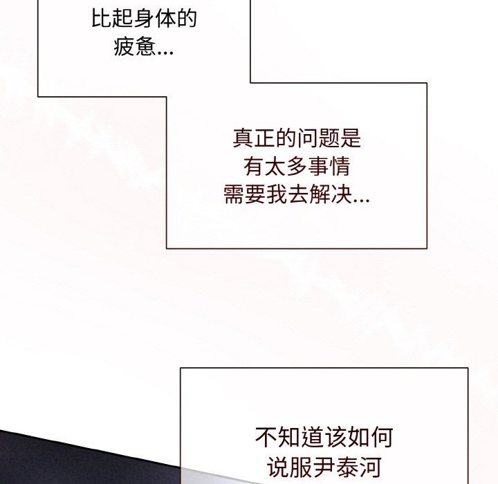 被吞噬的夜第6話