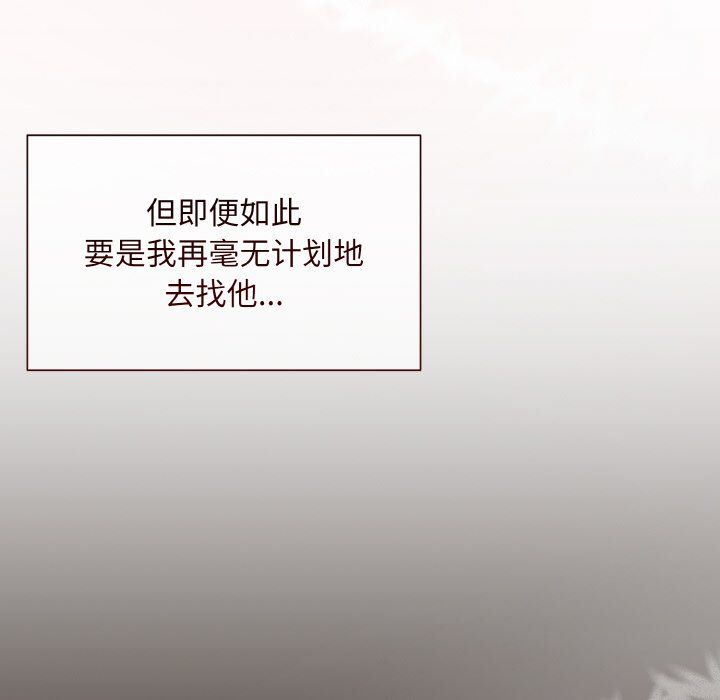 被吞噬的夜第6話