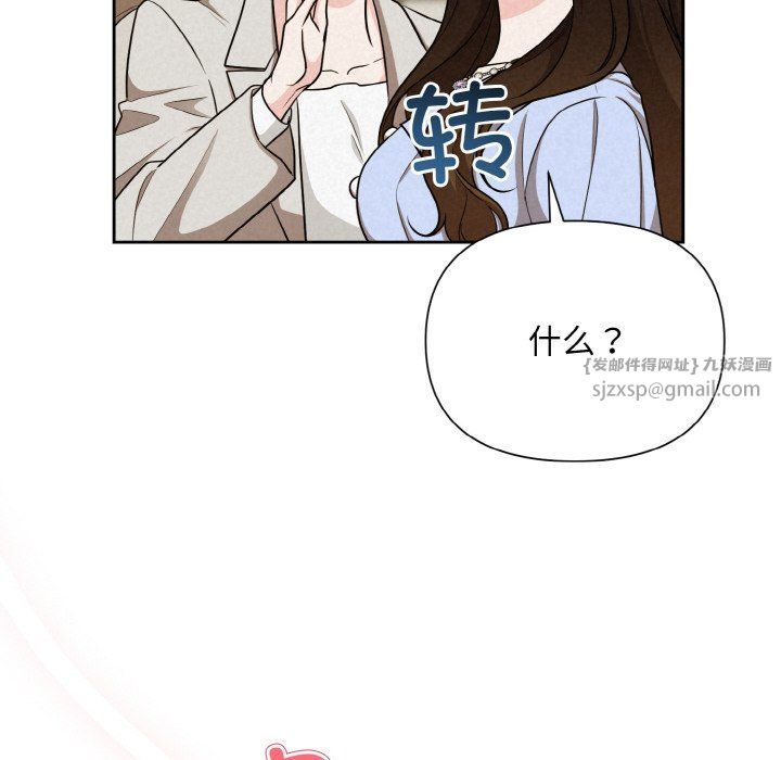 被吞噬的夜第6話