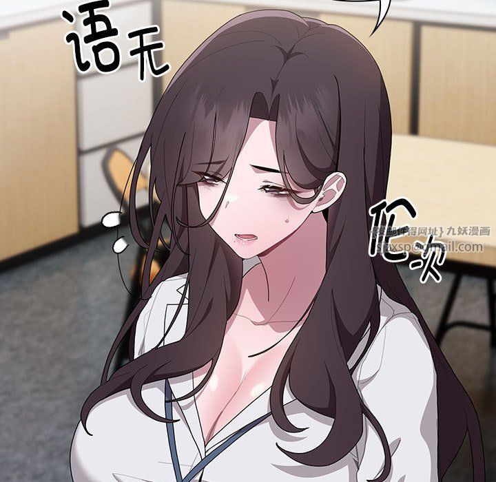 大企业里的小秘密第7話