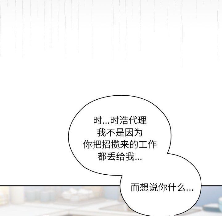 大企业里的小秘密第7話