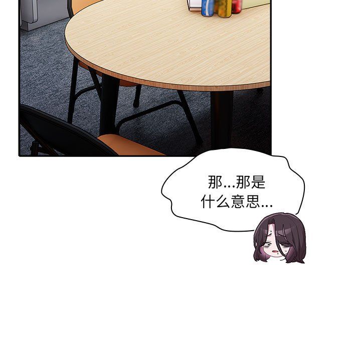 大企业里的小秘密第7話