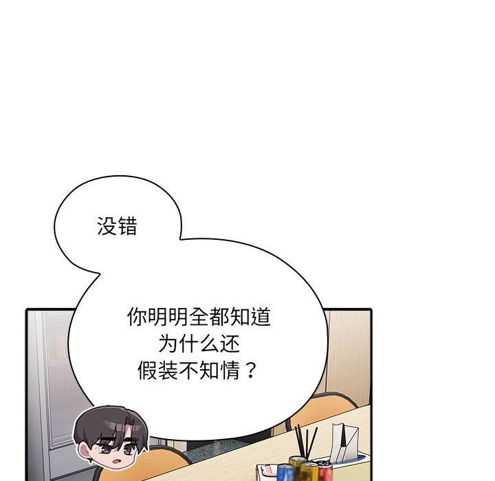 大企业里的小秘密第7話