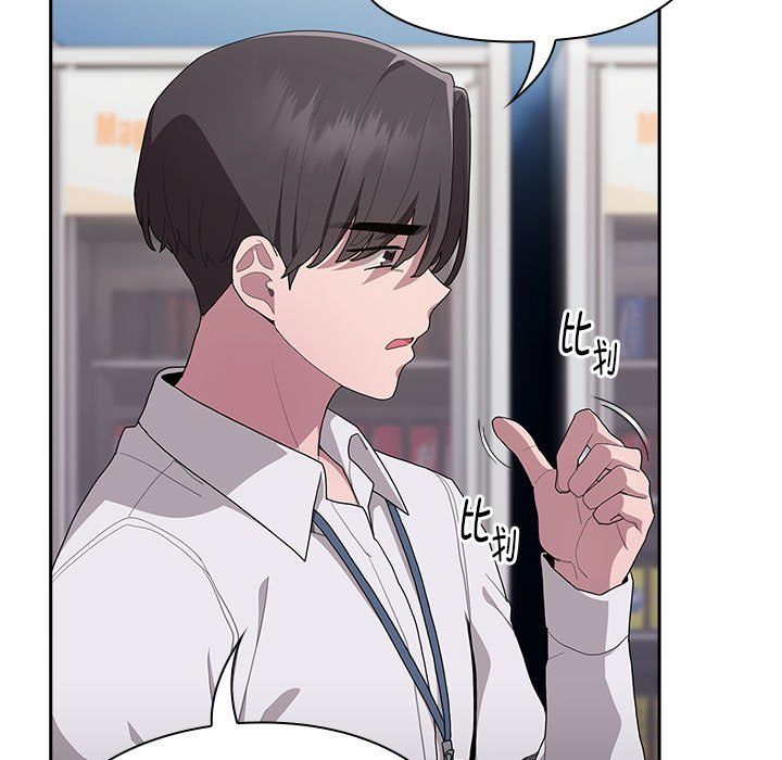 大企业里的小秘密第7話