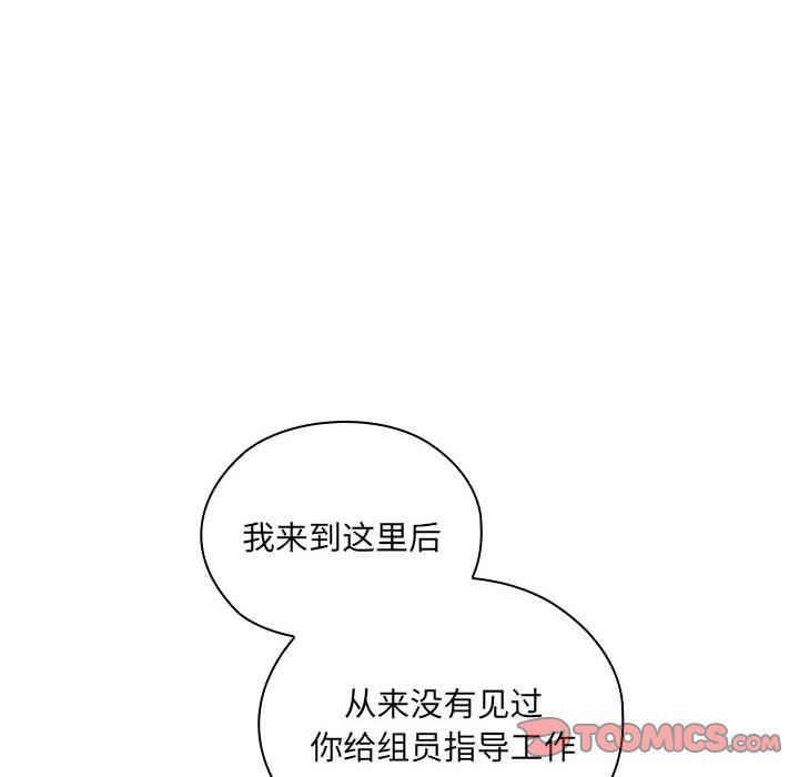 大企业里的小秘密第7話