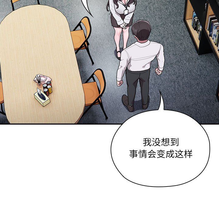 大企业里的小秘密第7話