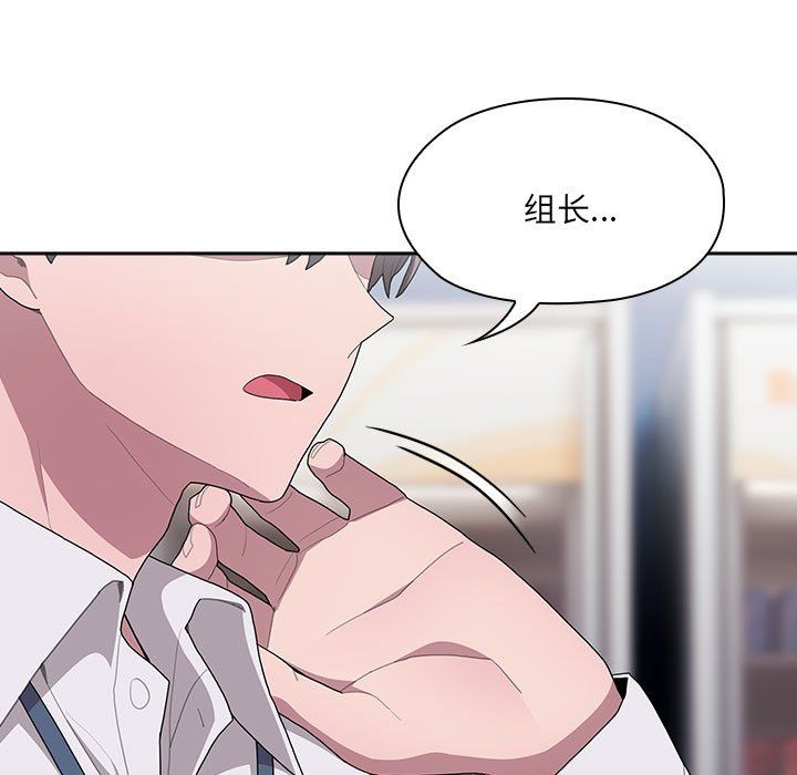 大企业里的小秘密第7話