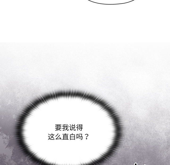 大企业里的小秘密第7話