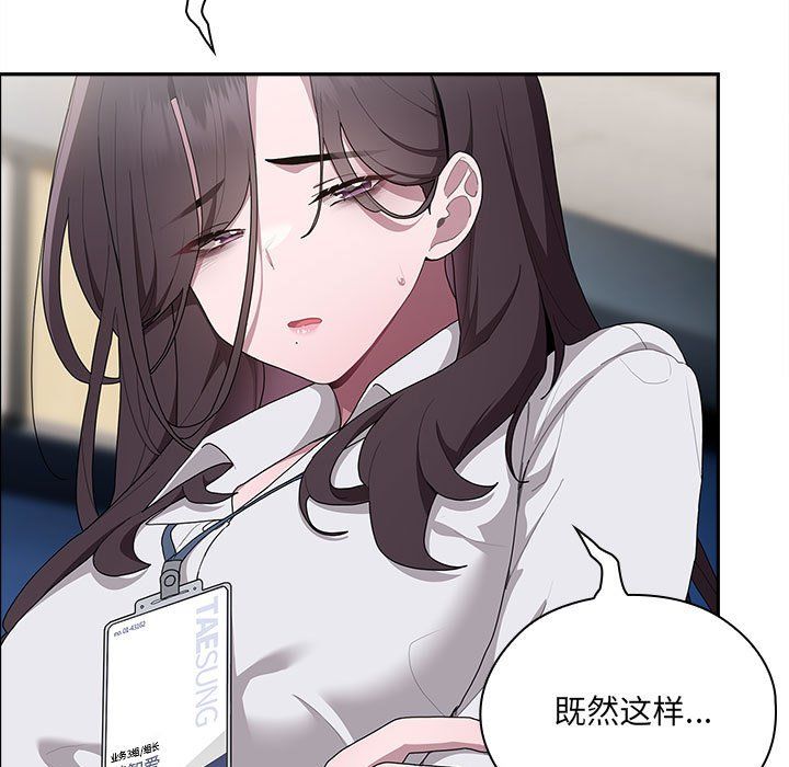 大企业里的小秘密第7話