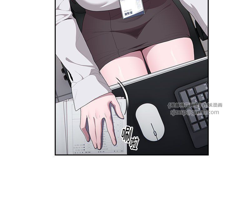 大企业里的小秘密第7話