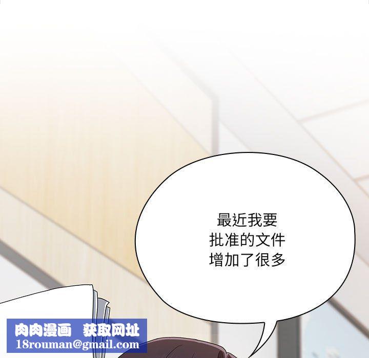 大企业里的小秘密第7話