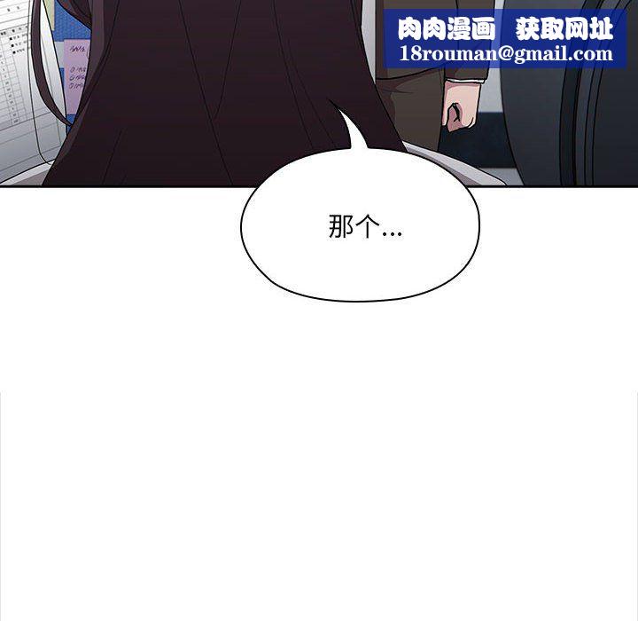 大企业里的小秘密第7話