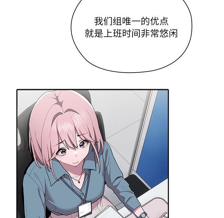 大企业里的小秘密第7話