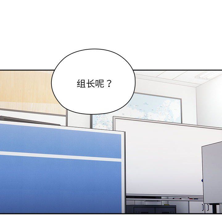 大企业里的小秘密第7話