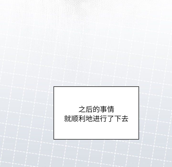 大企业里的小秘密第7話