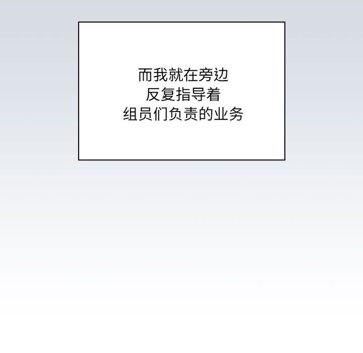 大企业里的小秘密第7話