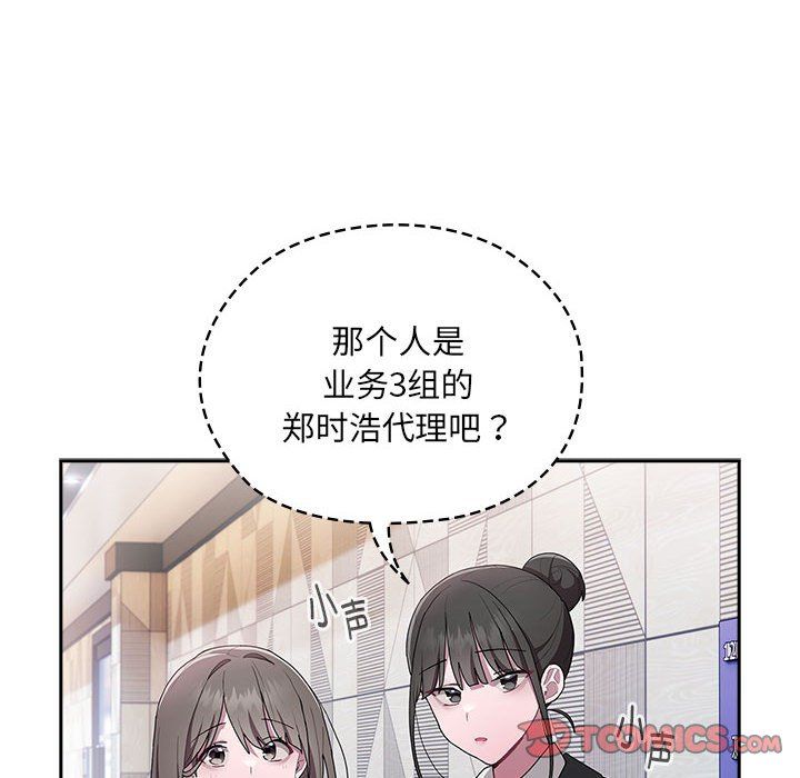 大企业里的小秘密第7話