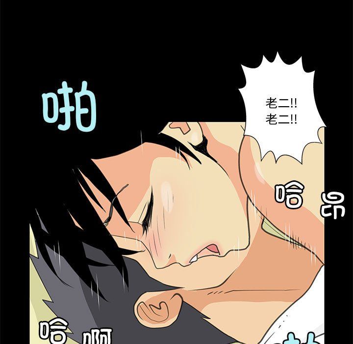 撩妹笔记本第8話