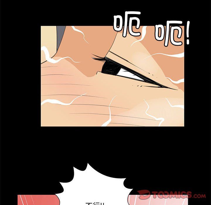 撩妹笔记本第8話