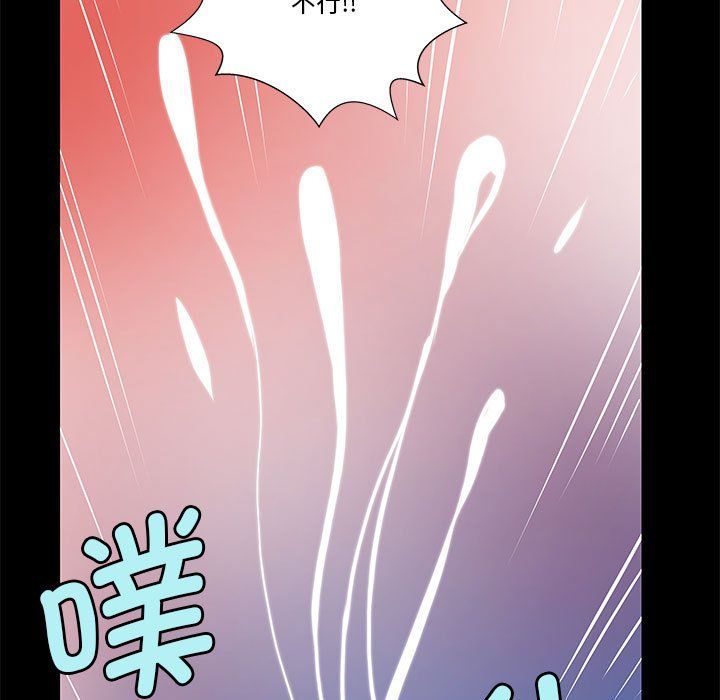 撩妹笔记本第8話