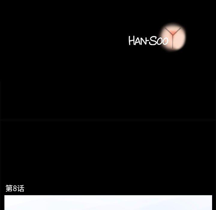 撩妹笔记本第8話