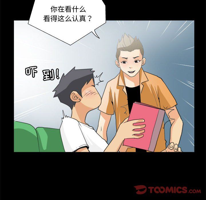 撩妹笔记本第8話