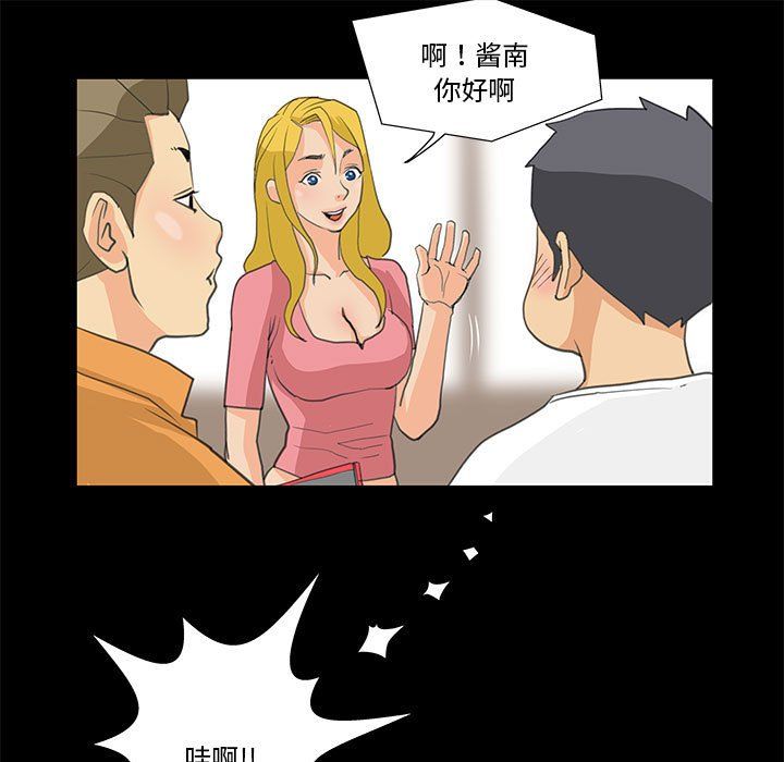 撩妹笔记本第8話