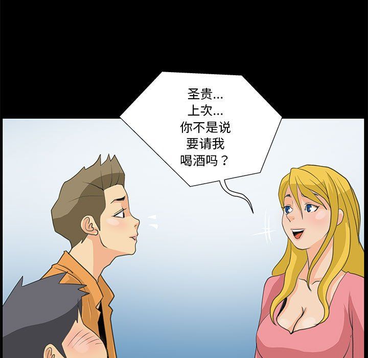 撩妹笔记本第8話