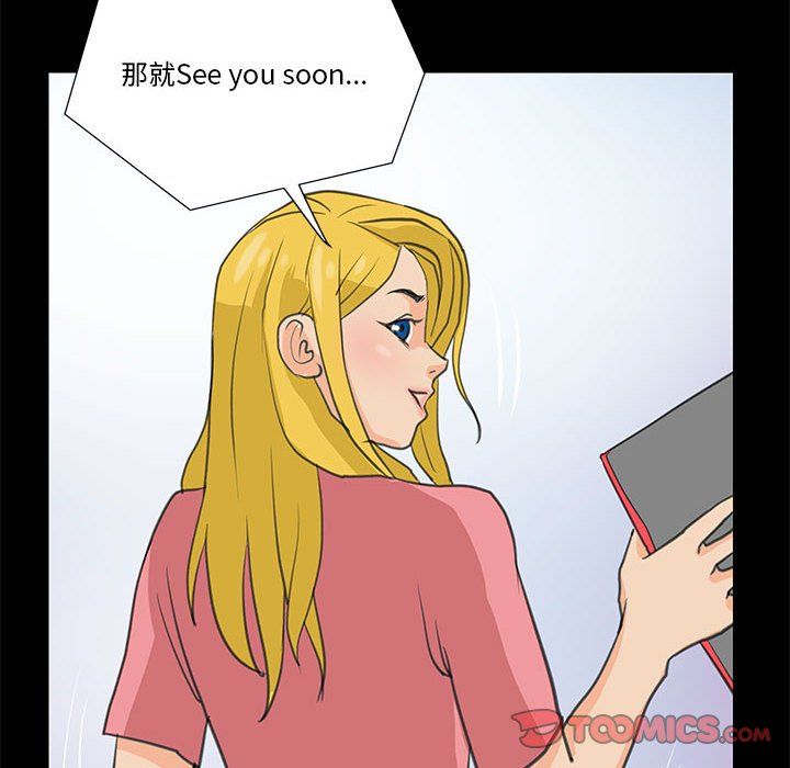 撩妹笔记本第8話