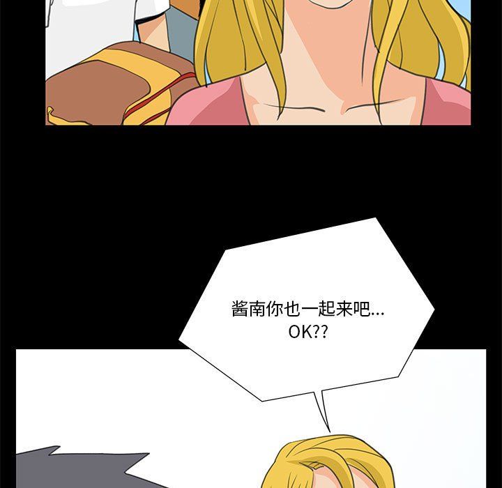 撩妹笔记本第8話