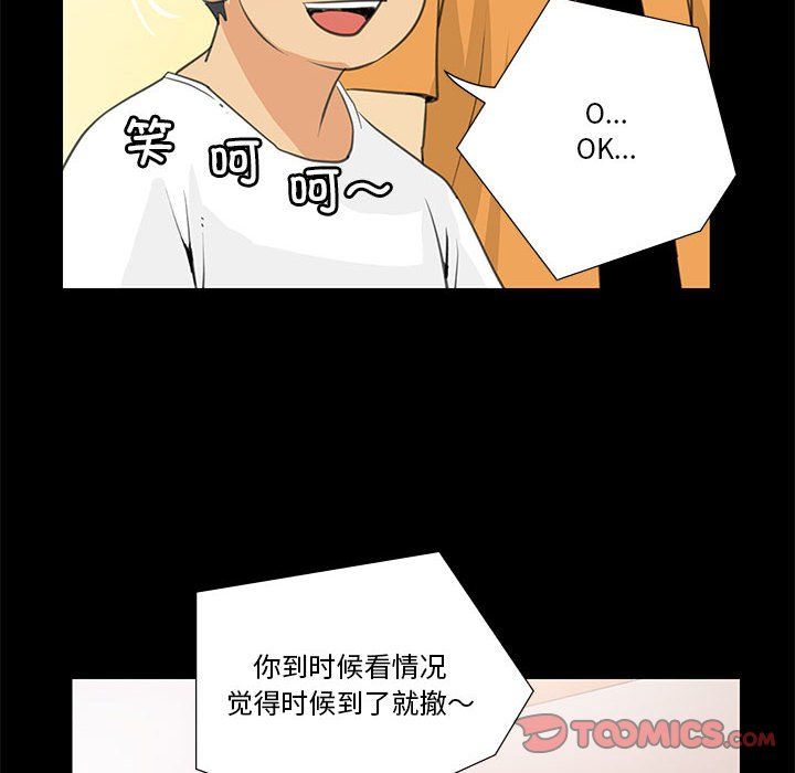 撩妹笔记本第8話