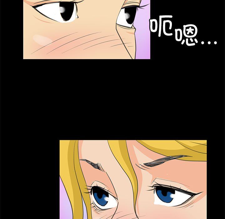 撩妹笔记本第8話