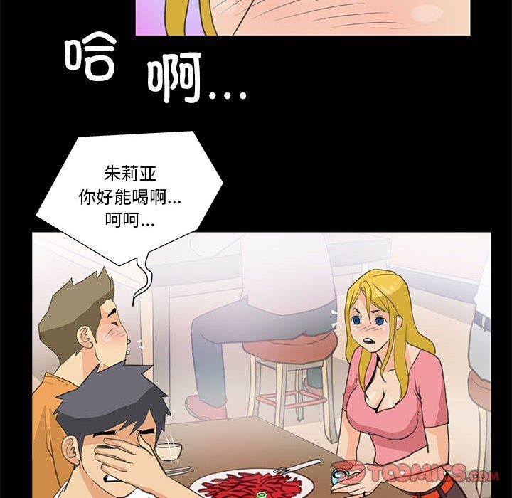 撩妹笔记本第8話