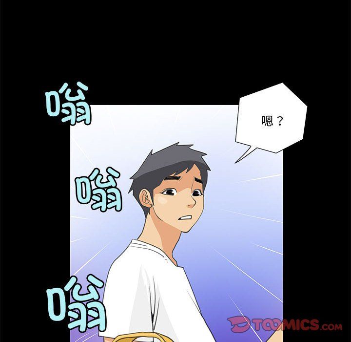 撩妹笔记本第8話